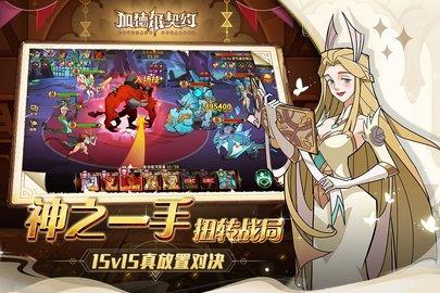 加德尔契约  v0.3.0.0图1