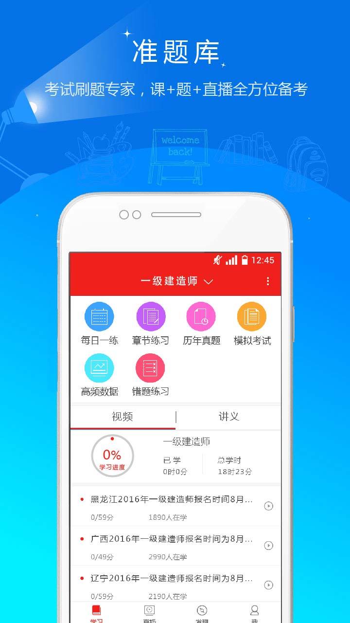 安全工程师准题库  v4.90图3