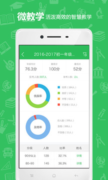 U教云  v1.1.2图1