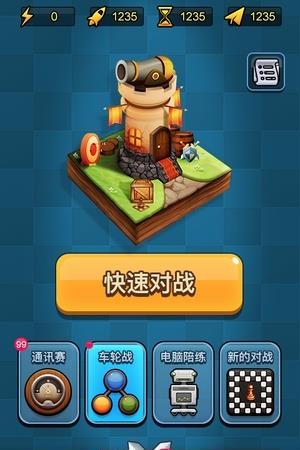 爱棋艺国际象棋