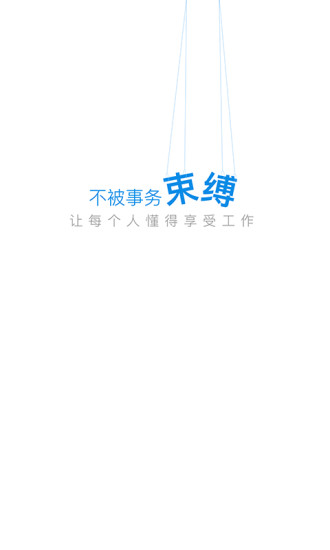 万家云  v1.2.0图1