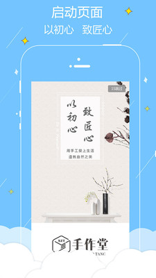 手作堂