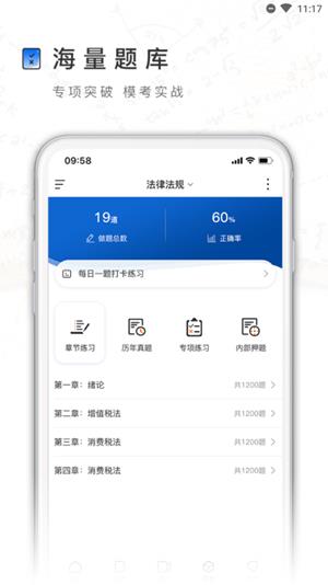 兴展学府  v1.0.0图3