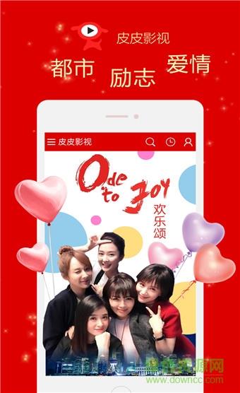 皮皮高清影视播放器(皮皮影音)  v4.0.0图4