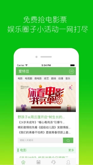 爱特豆  v2.94图2