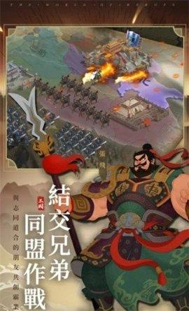 三国无间  v1.002图3