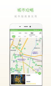 步步曼谷  v1.0图4