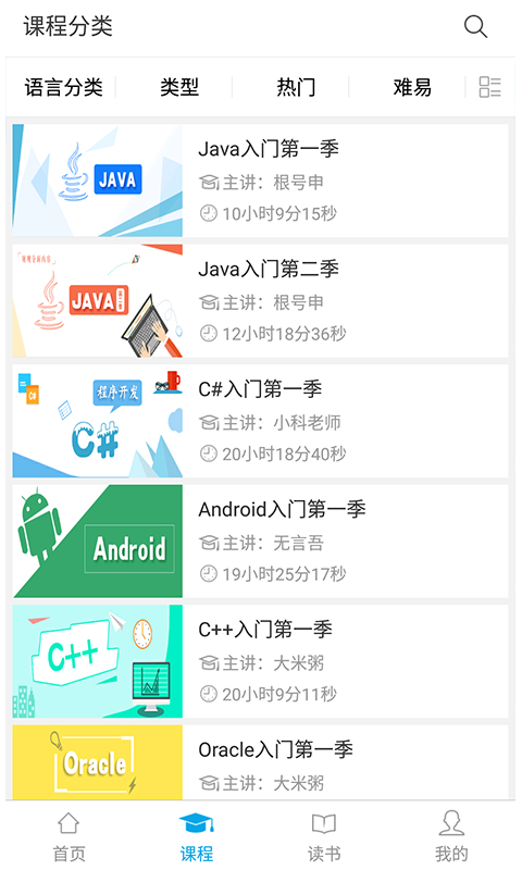 明日学院  v3.2.5图3