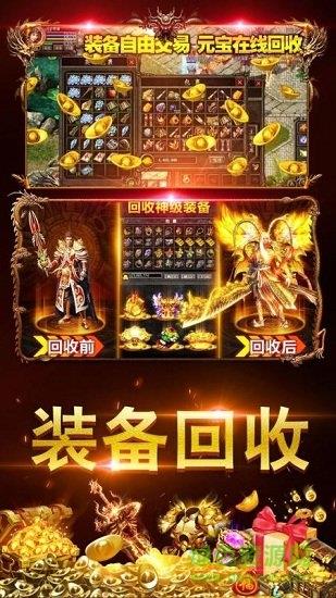 雷霆英雄热血传奇  v2.0图2
