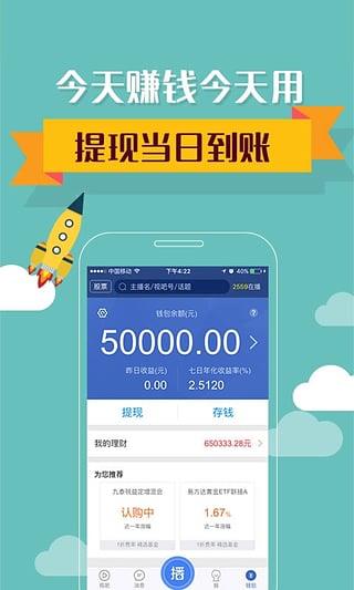 视吧直播(每日600万)官方版  v2.00图4