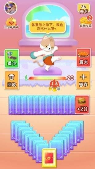 疯狂健身猫红包版  v1.9.9图2