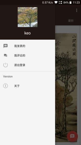 内涵笑话  v2.4图3