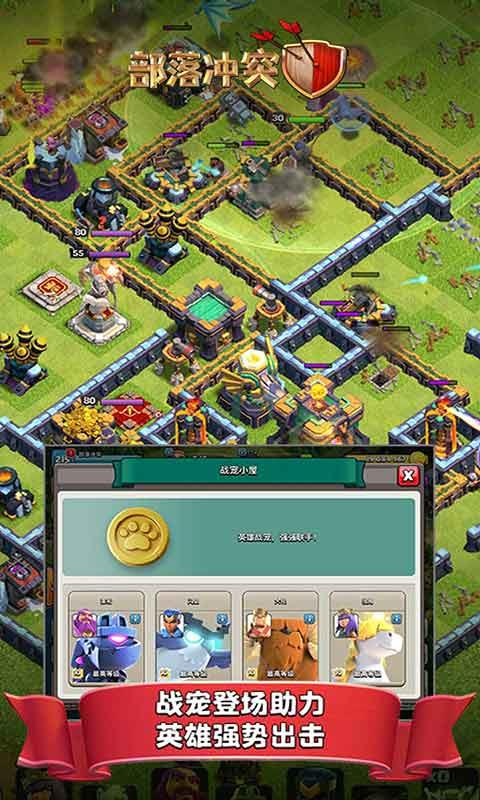 Clash  v14.405.16图2