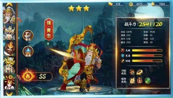坐下吧吕布  v1.0图3