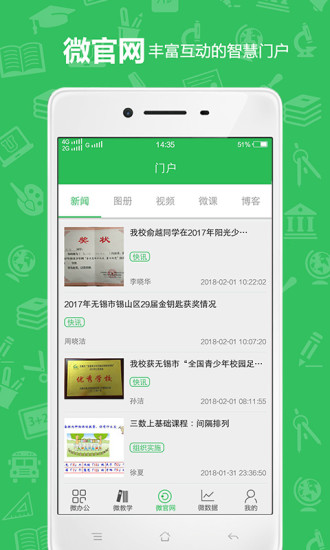U教云  v1.1.2图2