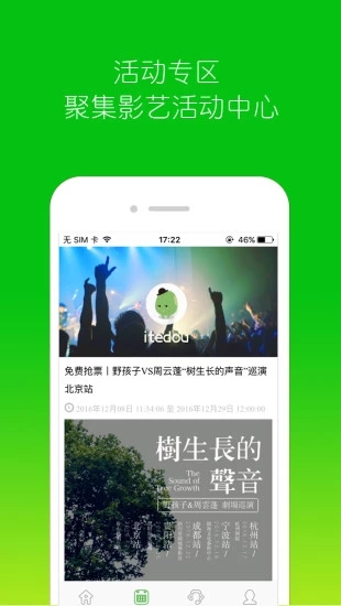 爱特豆  v2.94图3