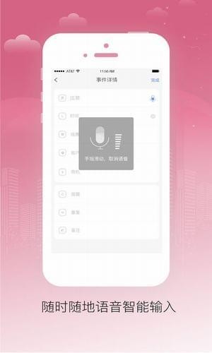 极简销客  v1.0图3