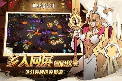 加德尔契约  v0.3.0.0图3