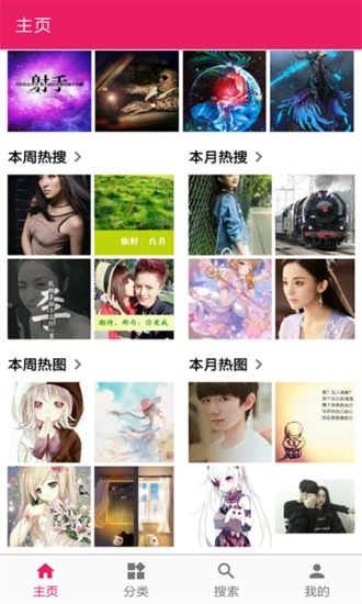 图片搜索助手