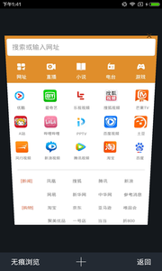 PV浏览器  v1.0图1
