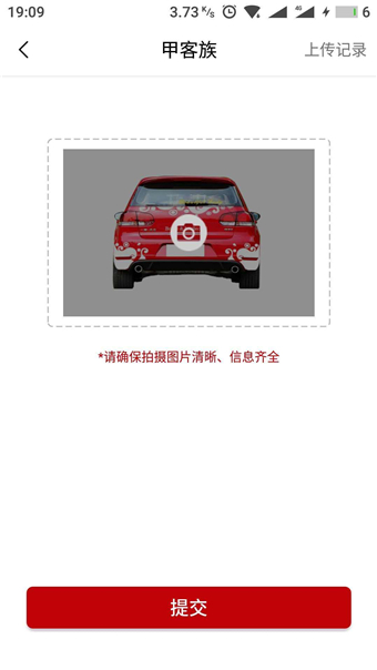 五星油卡  v1.0.9图3