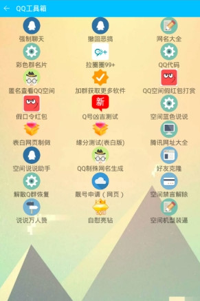 小默超级盒子  v1.0图3