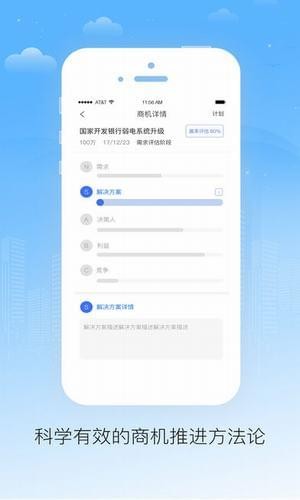 极简销客  v1.0图1