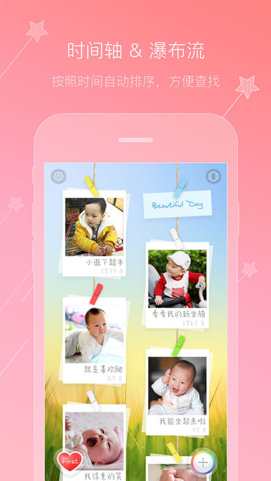 成长物语  v1.2.7图3
