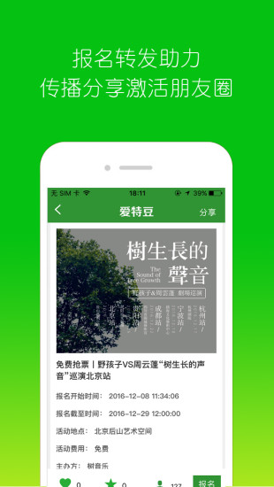 爱特豆  v2.94图1