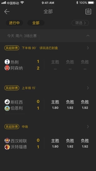 一起嗨球最新版  v1.0.0图2