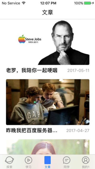 小咖英语  v4.0.2图3