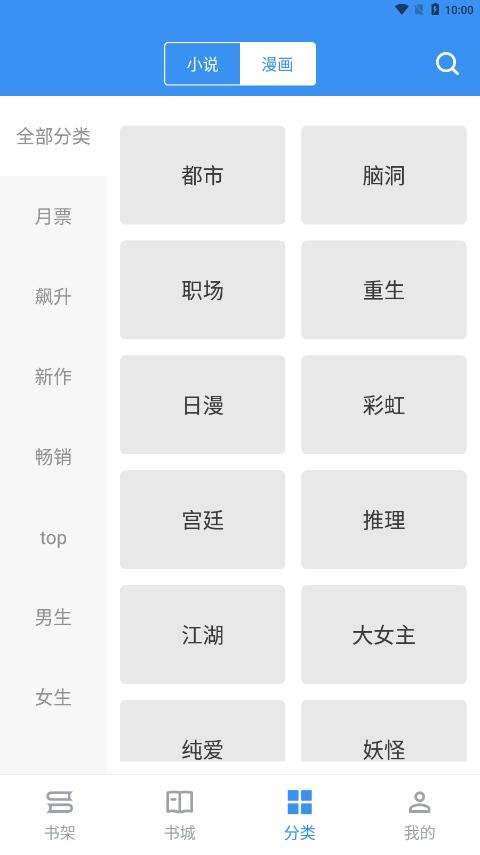 宝书免费小说  v2.6.4图1