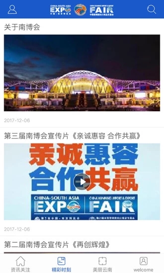 南博旺