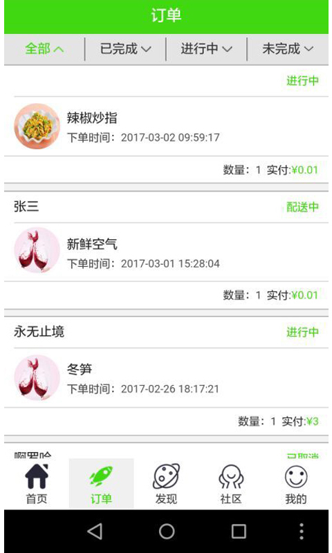 指尖上的铅山  v1.1.1图4