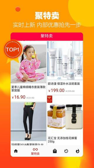 淘淘特价  v1.0.1图3