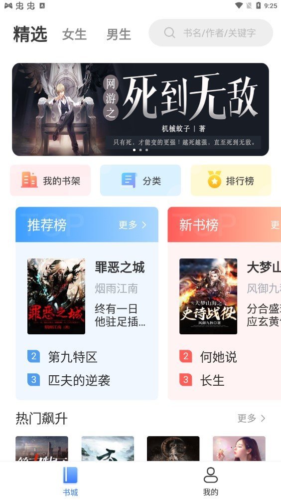 桔子小说免费版  v1.1图1