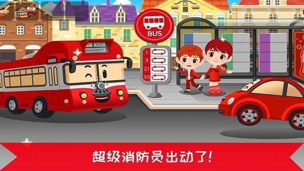 超级明星消防员  v1.2.8图3