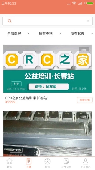 临语堂  v1.0.1图3