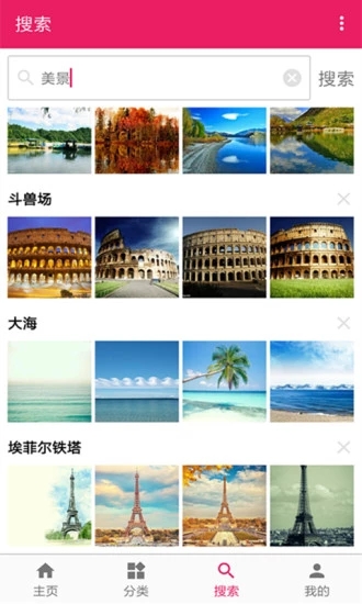 图片搜索助手  v4.5图2