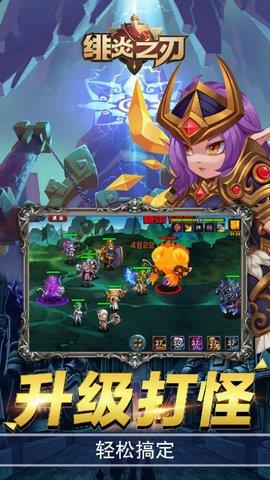 绯炎之刃  v1.0.3图3