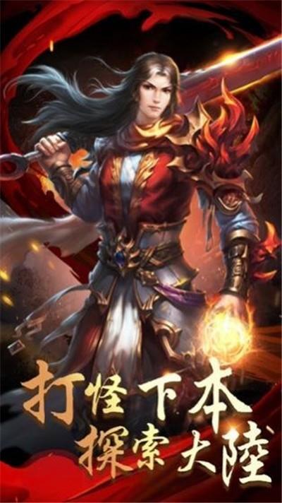 霸业冰雪打金传奇  v1.0图1