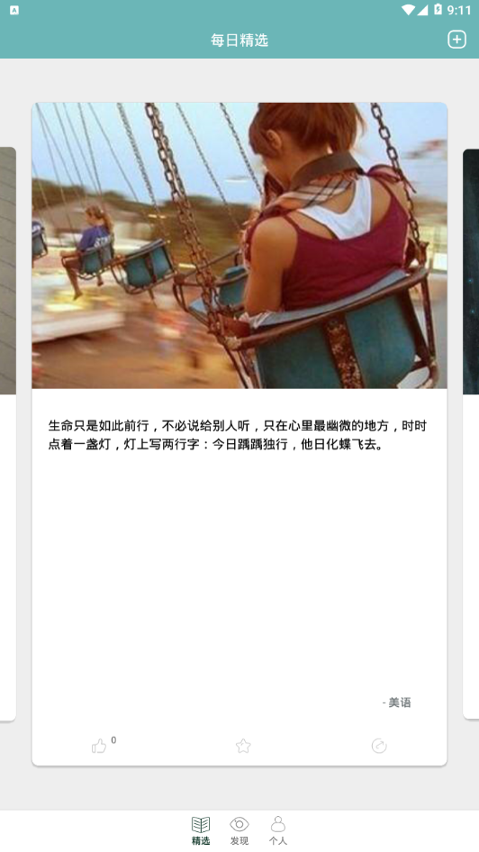 每日美语  v1.0图3