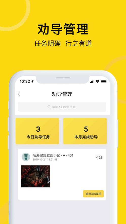 分类督导中心  v1.1.2图4