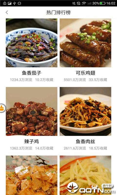 厨师和美食家  v3.2.1图1