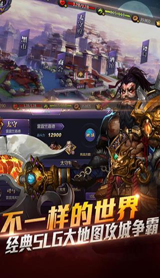 超凡三国斗  v1.4.5图3