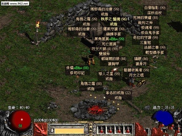 暗黑破坏神2手机移植版  v2.0图1