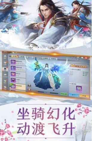 一号修真群  v1.2.1图3