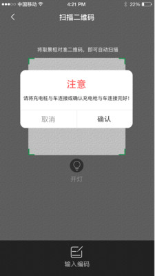 思极能充电  v2.9.1.0302图1