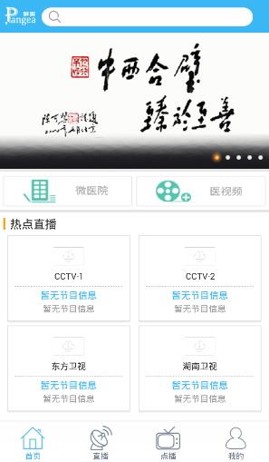 屏聚山西apk(影视播放)