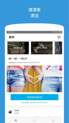 漂派  v4.0.5图1